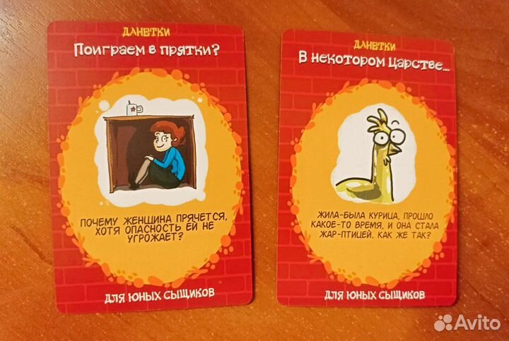 Настольная карточная игра данетки