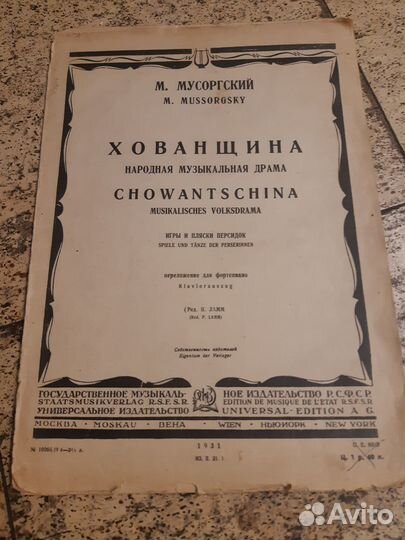 Мусоргский 