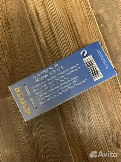 Степлер канцелярский