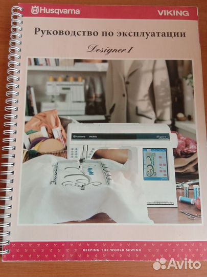 Швейная машинка