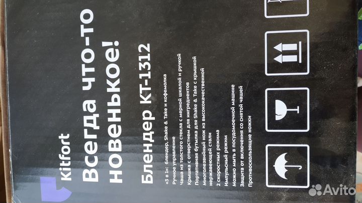 Блендер kitfort