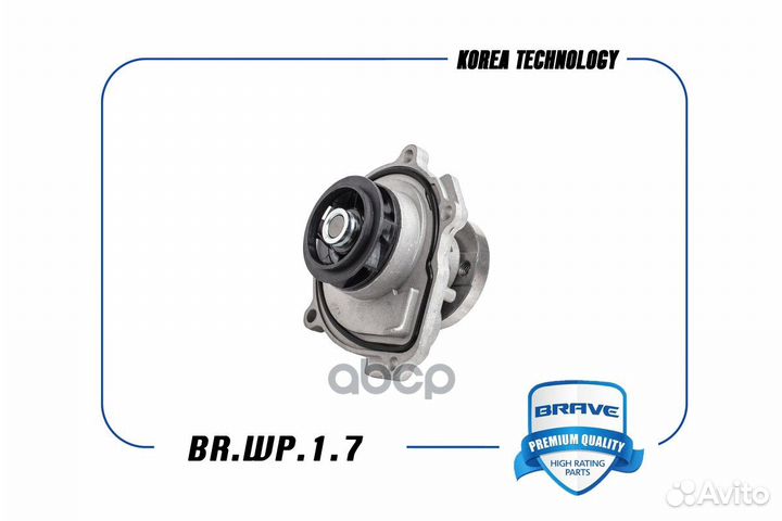 Насос водяной 24405895 с прокладкой Chevrolet C