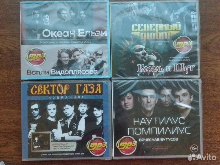Много mp3 дисков новые