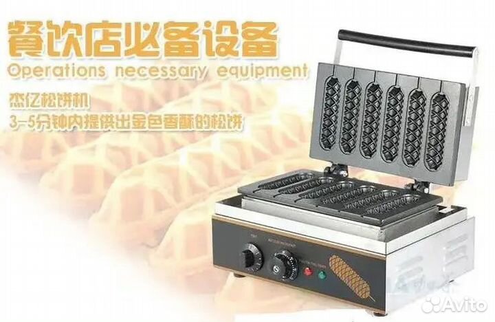 Вафельница для корн - догов