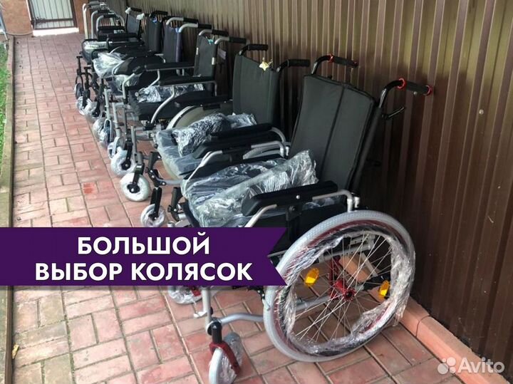 Инвалидная коляска С доставкой по мо Домодедово