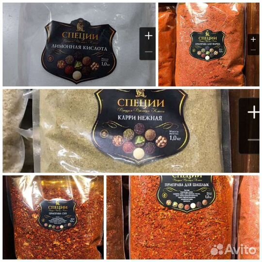 Специи и приправы