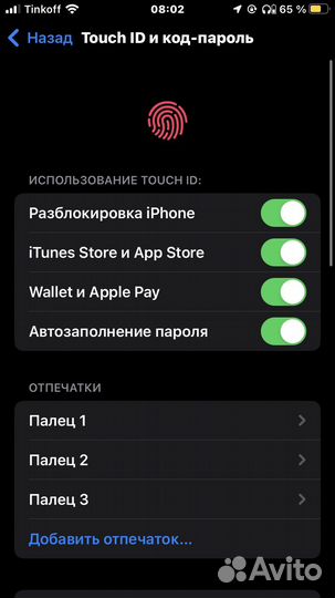 iPhone 8, 64 ГБ