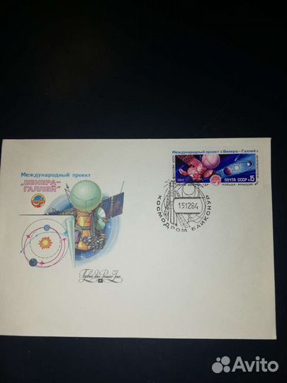 Конверт первого дня 1984-1986года