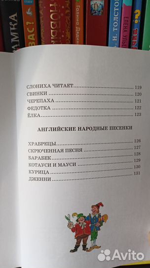 Стихи и сказки. Корней Чуковский