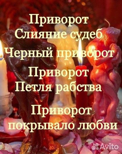 Гадание, Приворот, Обучение