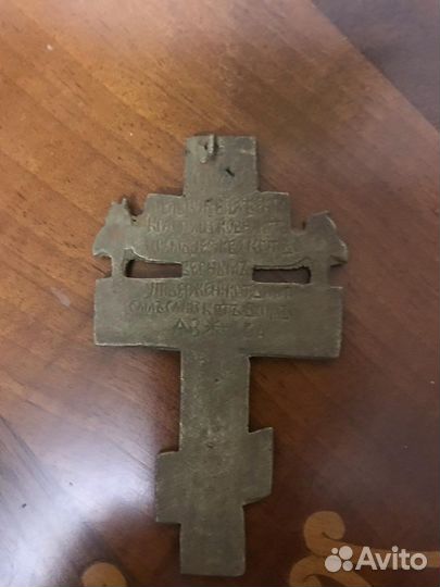 Малый келейный крест