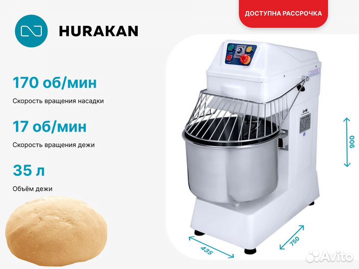 Тестомес Hurakan HKN-M30SN
