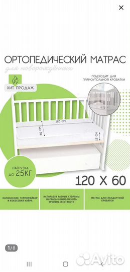 Матрас детский 120*60