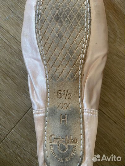 Пуанты grishko