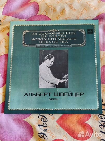 Пластинки винил орган