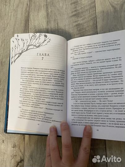 Одна истинная королева