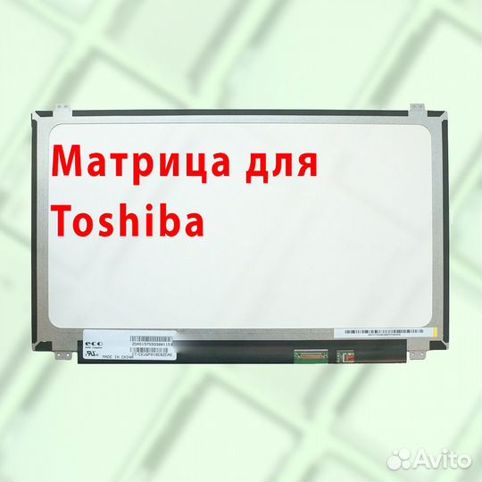 Новые матрицы для ноутбуков Toshiba (арт.r2r2)