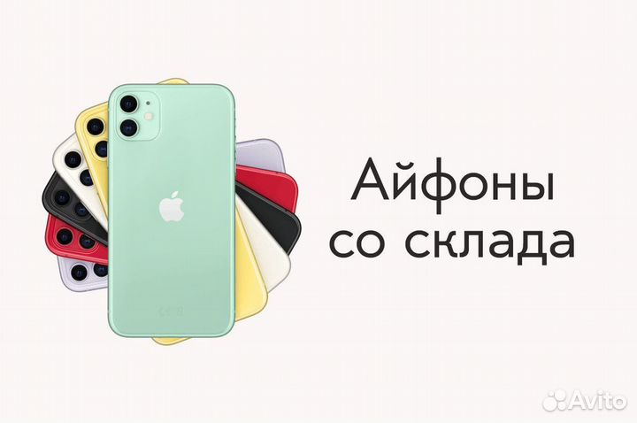 iPhone 8, 256 ГБ