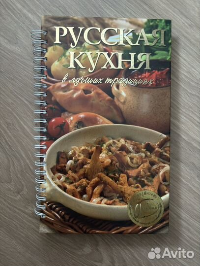 Кулинарная книга 