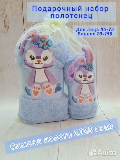 Подарочный набор полотенец на новый год
