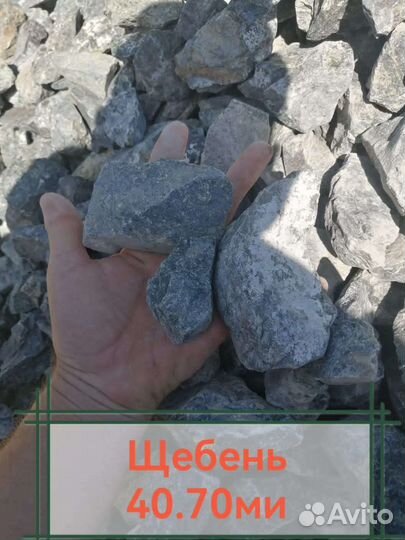 Щебень Отсев пщс Чернозем Торф Камаз Газель