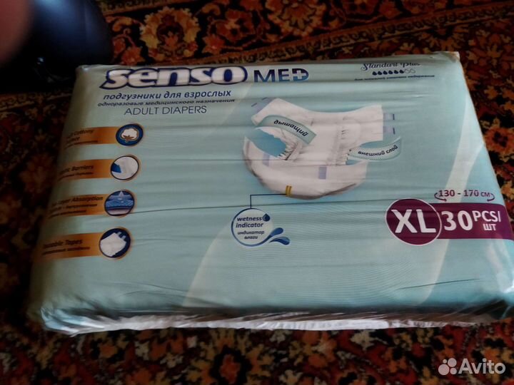 Памперсы подгузники для взрослых XL