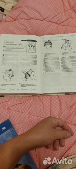 Книга для парикмахера