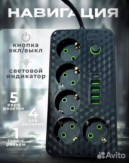 Сетевой фильтр