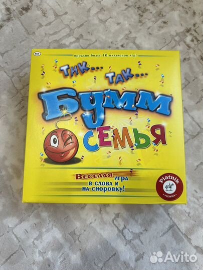 Настольная игра