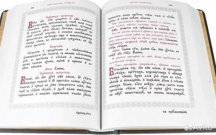 Служебник на церковнославянском языке