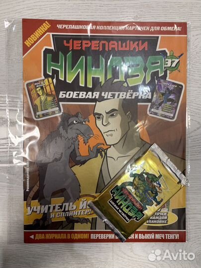 Журналы Черепашки ниндзя