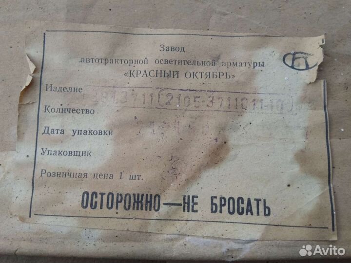 Фара левая ваз 2105 2107 новая СССР