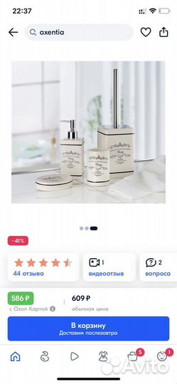 Дозатор для жидкого мыла