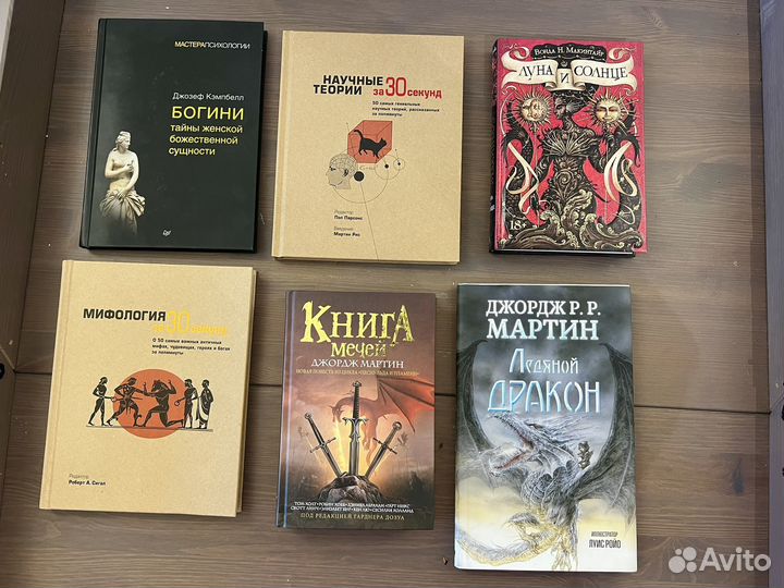 Книги фантастика, фэнтези, нон-фикшн