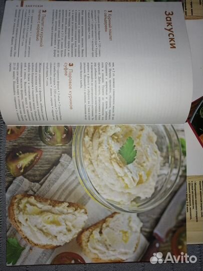 Кулинарная книга 2 штуки