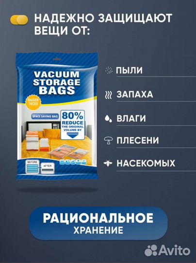 Набор вакуумные пакеты для одежды + насос