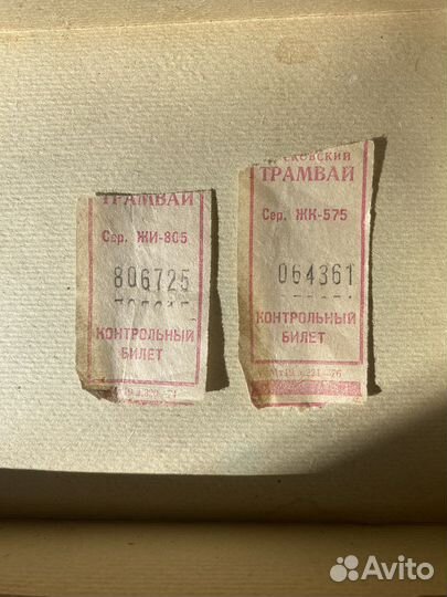 Проездной билет СССР счастливый