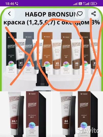 Материалы краски ламинирование ресниц бровей