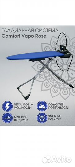 Metalnova Гладильная система Comfort Vapo Rose
