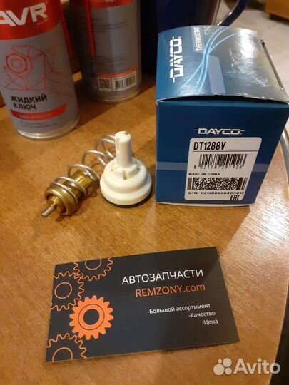 Термостат для VW