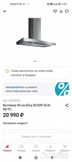 Вытяжка для кухни