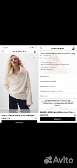 Джемпер massimo dutti на молнии