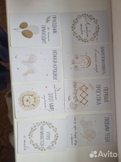 Карточки для фотосессии малыша