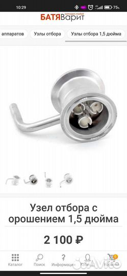 Узел отбора по жидкости 1.5 дюйма. Селиваненко