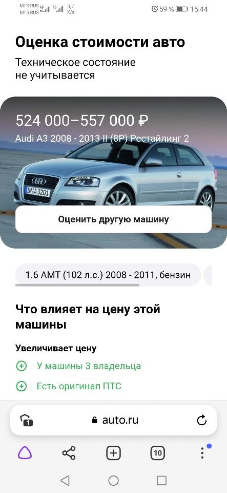 Audi A3: фото владельца