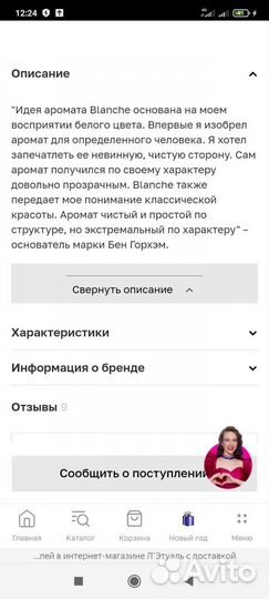 Парфюмерия байредо 50 мл