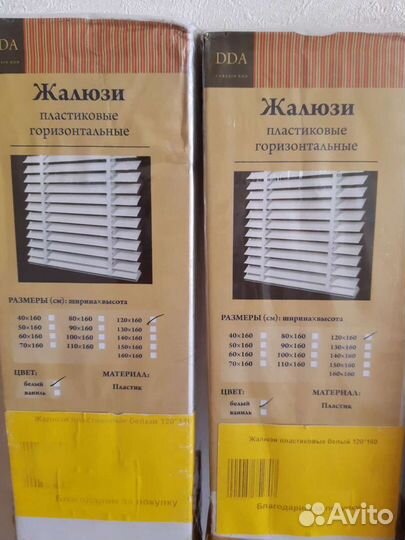 Жалюзи горизонтальные