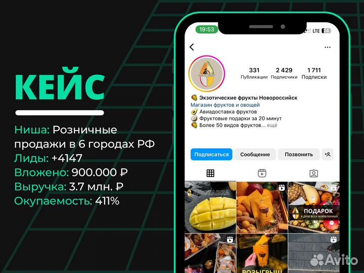SMM / таргетолог