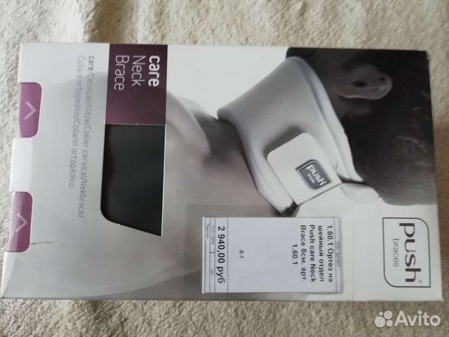 Шейный воротник Push care Neck Brace 8см