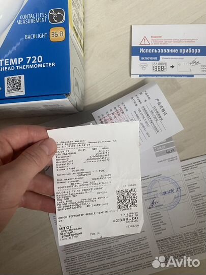 Бесконтактный градусник omron